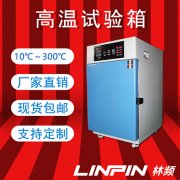 <b>耐高溫無懼挑戰——高溫試驗箱技術蓬勃發展</b>